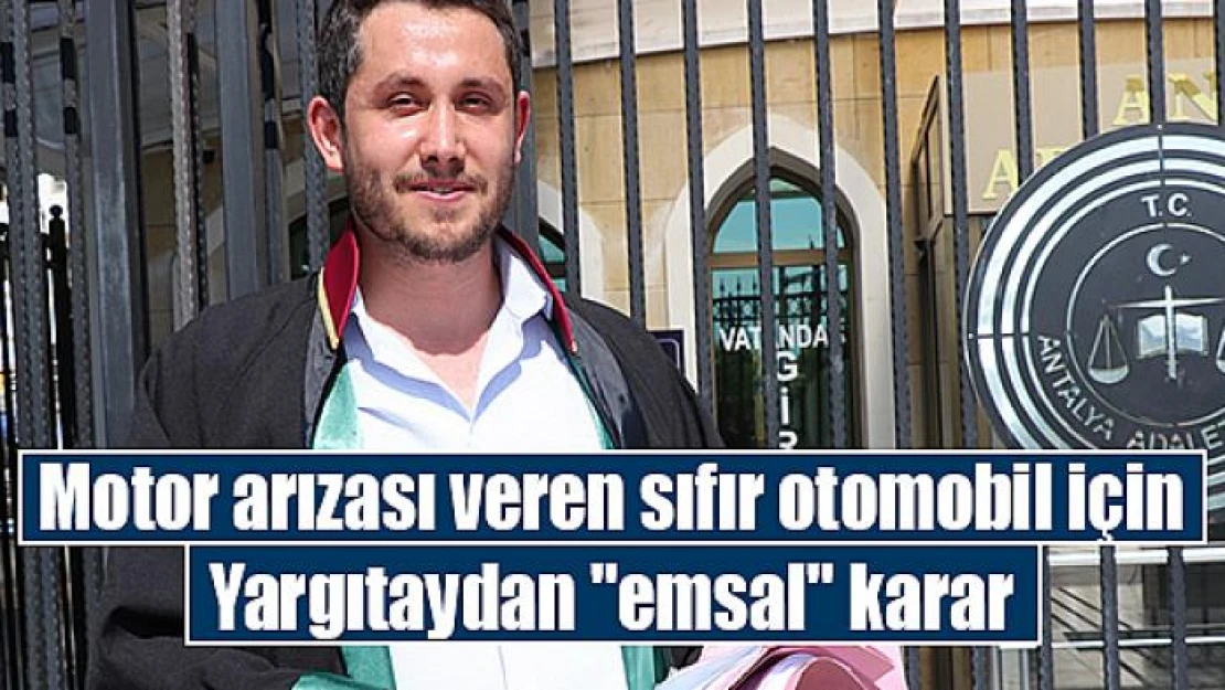 Motor arızası veren sıfır otomobil için Yargıtaydan 'emsal' karar