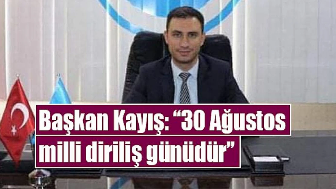 Başkan Kayış: '30 Ağustos milli diriliş günüdür'